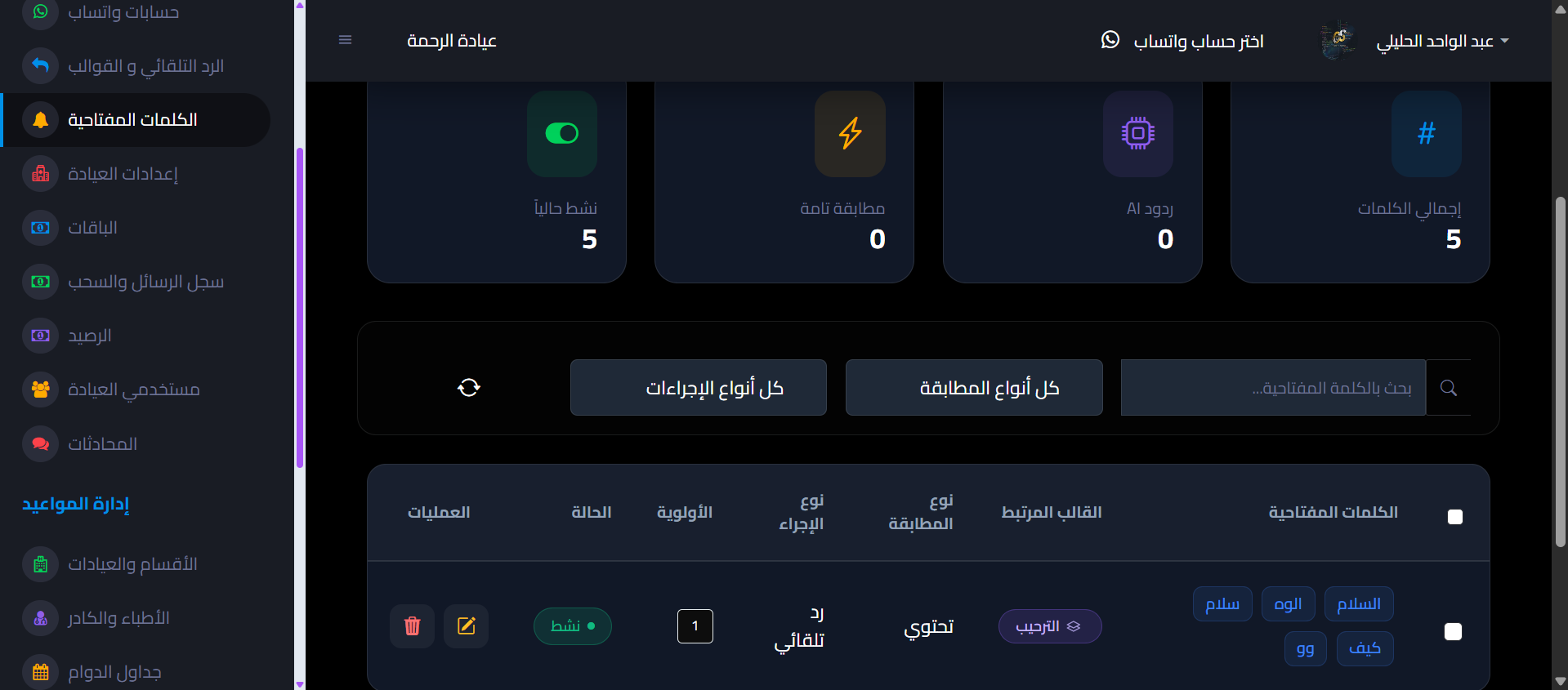 الكلمات المفتاحية